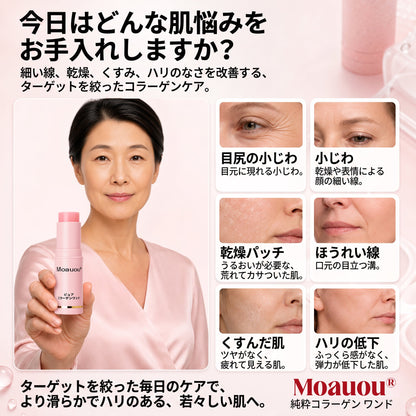 日本🌸𝐌𝐨𝐚𝐮𝐨𝐮® ボトックス発想 純粋コラーゲン引き締めスティック——針を使わずに、細かいシワをなめらかに整え、ハリ・弾力・ふっくら感を与えるエイジングケアバーム
