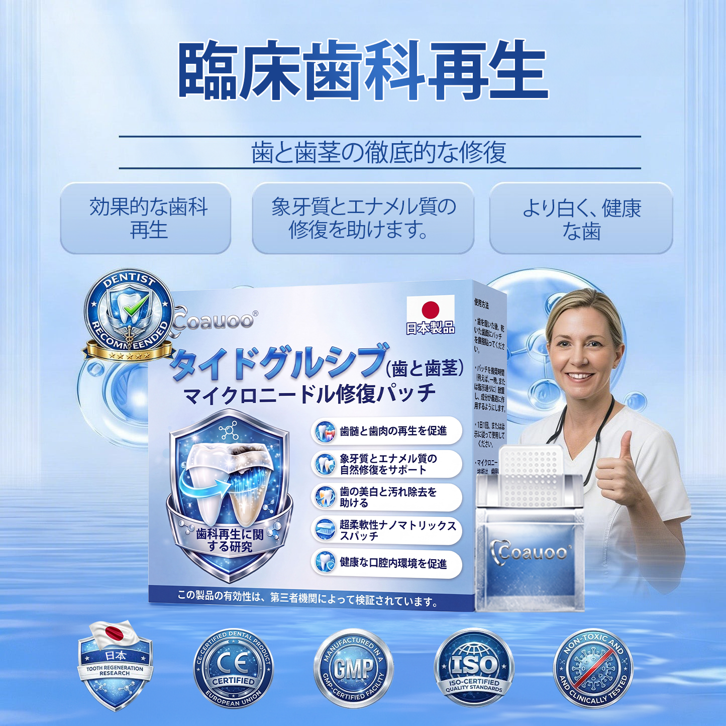 🇯🇵🦷知覚過敏・歯ぐきの不快感をしっかりケア！ 𝐂𝐨𝐚𝐮𝐨𝐨® タイドグルシブ配合オーラルストリップが登場。 歯と歯ぐきを優しく速やかに整え、貼るだけ簡単ケア。 毎日の口内ケアを無理なくグレードアップ✨