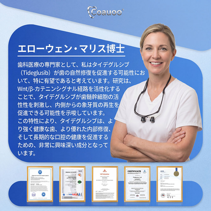🇯🇵🦷知覚過敏・歯ぐきの不快感をしっかりケア！ 𝐂𝐨𝐚𝐮𝐨𝐨® タイドグルシブ配合オーラルストリップが登場。 歯と歯ぐきを優しく速やかに整え、貼るだけ簡単ケア。 毎日の口内ケアを無理なくグレードアップ✨