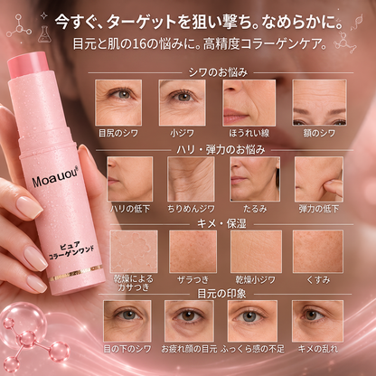 日本🌸𝐌𝐨𝐚𝐮𝐨𝐮® ボトックス発想 純粋コラーゲン引き締めスティック——針を使わずに、細かいシワをなめらかに整え、ハリ・弾力・ふっくら感を与えるエイジングケアバーム