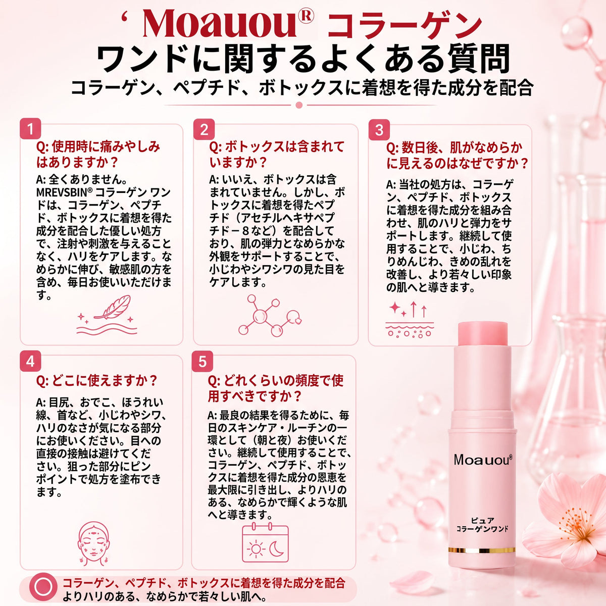 日本🌸𝐌𝐨𝐚𝐮𝐨𝐮® ボトックス発想 純粋コラーゲン引き締めスティック——針を使わずに、細かいシワをなめらかに整え、ハリ・弾力・ふっくら感を与えるエイジングケアバーム