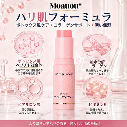 日本🌸𝐌𝐨𝐚𝐮𝐨𝐮® ボトックス発想 純粋コラーゲン引き締めスティック——針を使わずに、細かいシワをなめらかに整え、ハリ・弾力・ふっくら感を与えるエイジングケアバーム