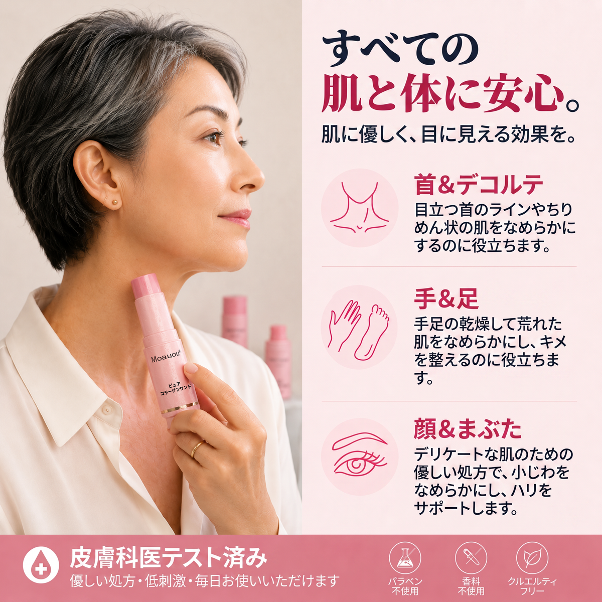 日本🌸𝐌𝐨𝐚𝐮𝐨𝐮® ボトックス発想 純粋コラーゲン引き締めスティック——針を使わずに、細かいシワをなめらかに整え、ハリ・弾力・ふっくら感を与えるエイジングケアバーム