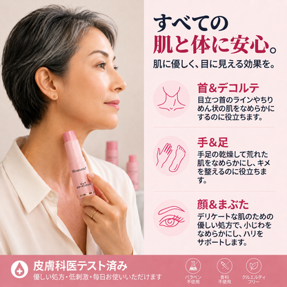 日本🌸𝐌𝐨𝐚𝐮𝐨𝐮® ボトックス発想 純粋コラーゲン引き締めスティック——針を使わずに、細かいシワをなめらかに整え、ハリ・弾力・ふっくら感を与えるエイジングケアバーム
