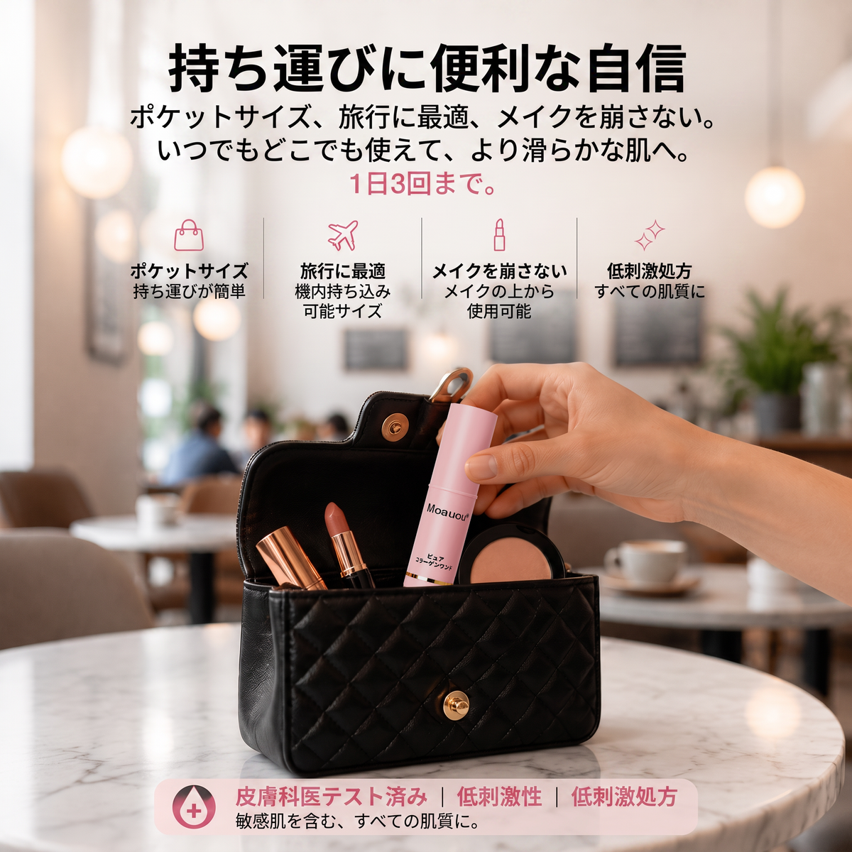 日本🌸𝐌𝐨𝐚𝐮𝐨𝐮® ボトックス発想 純粋コラーゲン引き締めスティック——針を使わずに、細かいシワをなめらかに整え、ハリ・弾力・ふっくら感を与えるエイジングケアバーム