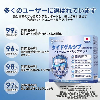 🇯🇵🦷知覚過敏・歯ぐきの不快感をしっかりケア！ 𝐂𝐨𝐚𝐮𝐨𝐨® タイドグルシブ配合オーラルストリップが登場。 歯と歯ぐきを優しく速やかに整え、貼るだけ簡単ケア。 毎日の口内ケアを無理なくグレードアップ✨