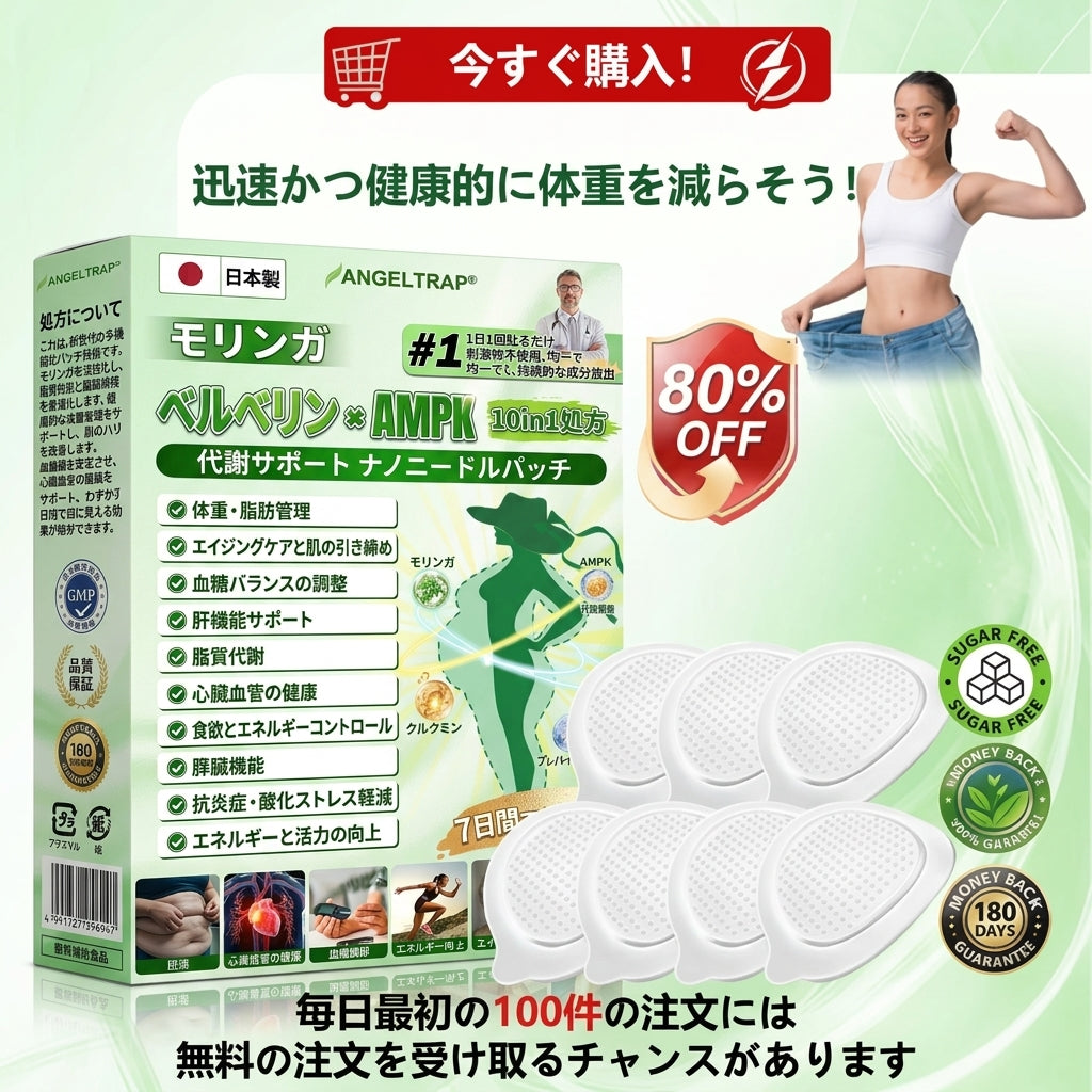 ⏰ おめでとうございます！ANGELTRAP®限定オファー解禁！ 本日限定でさらに50%OFF！ 今すぐリンクからご注文ください！⏰