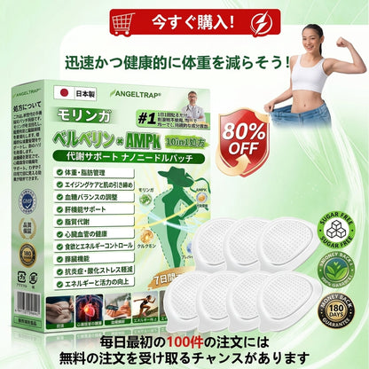 ⏰ おめでとうございます！ANGELTRAP®限定オファー解禁！ 本日限定でさらに50%OFF！ 今すぐリンクからご注文ください！⏰