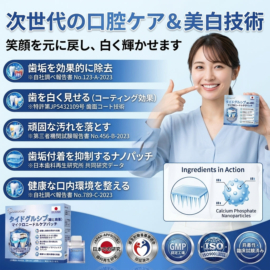 🇯🇵🦷知覚過敏・歯ぐきの不快感をしっかりケア！ 𝐂𝐨𝐚𝐮𝐨𝐨® タイドグルシブ配合オーラルストリップが登場。 歯と歯ぐきを優しく速やかに整え、貼るだけ簡単ケア。 毎日の口内ケアを無理なくグレードアップ✨